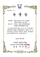 2016 전기기기 및 에너지변환시스템 부문회 춘계학술대