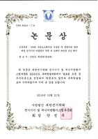 2016 전기기기 및 에너지변환시스템 부문회 추계학술대