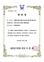 2018 대한전기학회 스마트경진대회 장려상