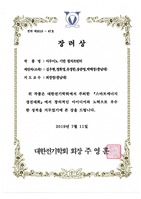 2019 대한전기학회 하계학술대회 스마트에너지경진대회 