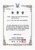 2019 춘계학술대회 논문상